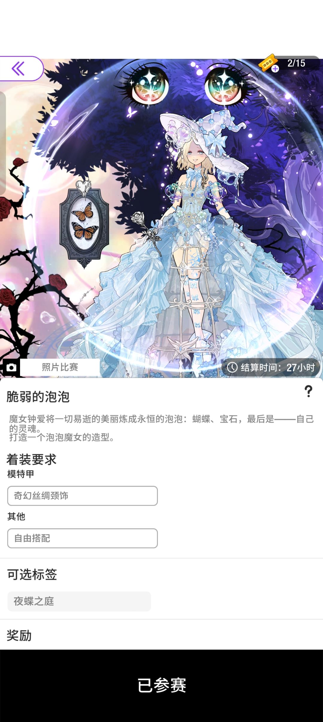 万圣节女巫 2