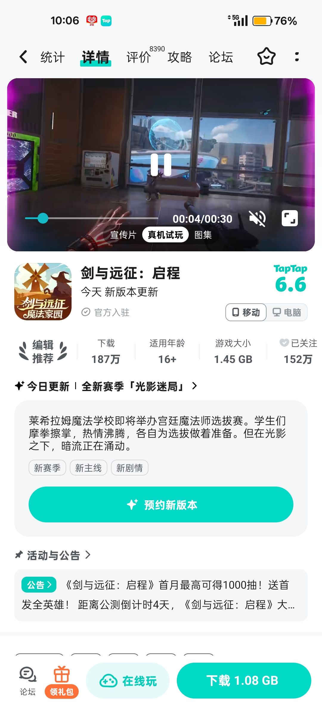 这是啥? 1