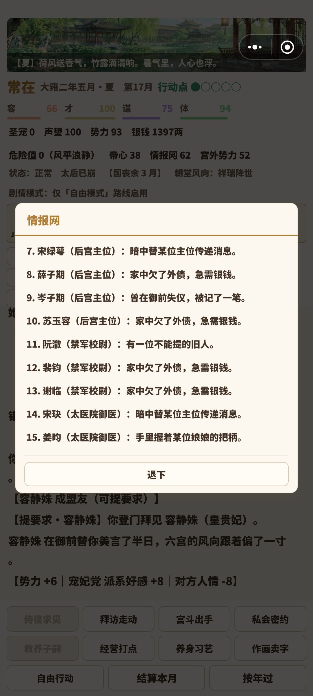 这个情报好像没啥用 2