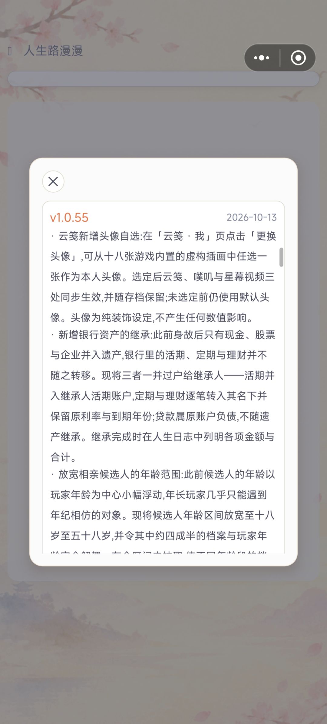 以上为本次更新及修复问题及修复内容 3