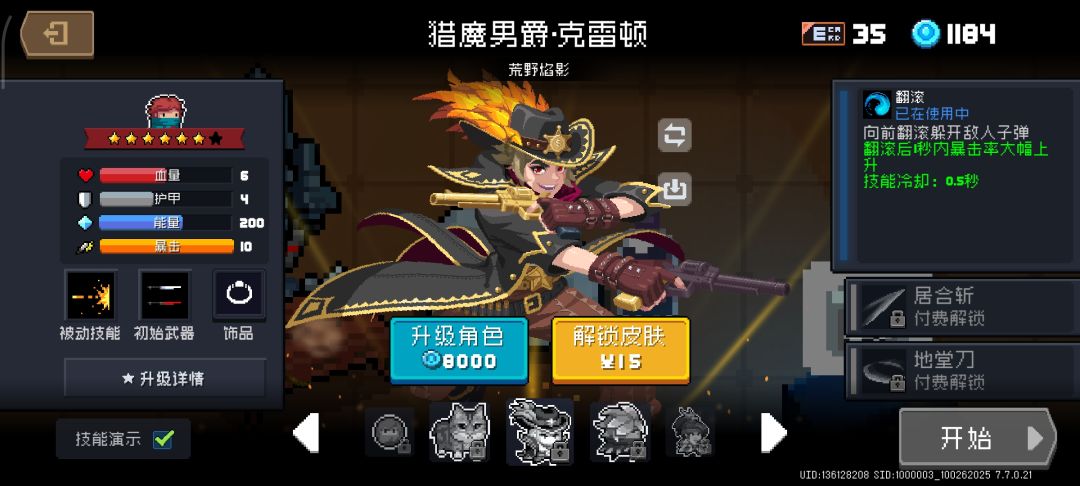 这两个皮肤买哪个好呀? 2