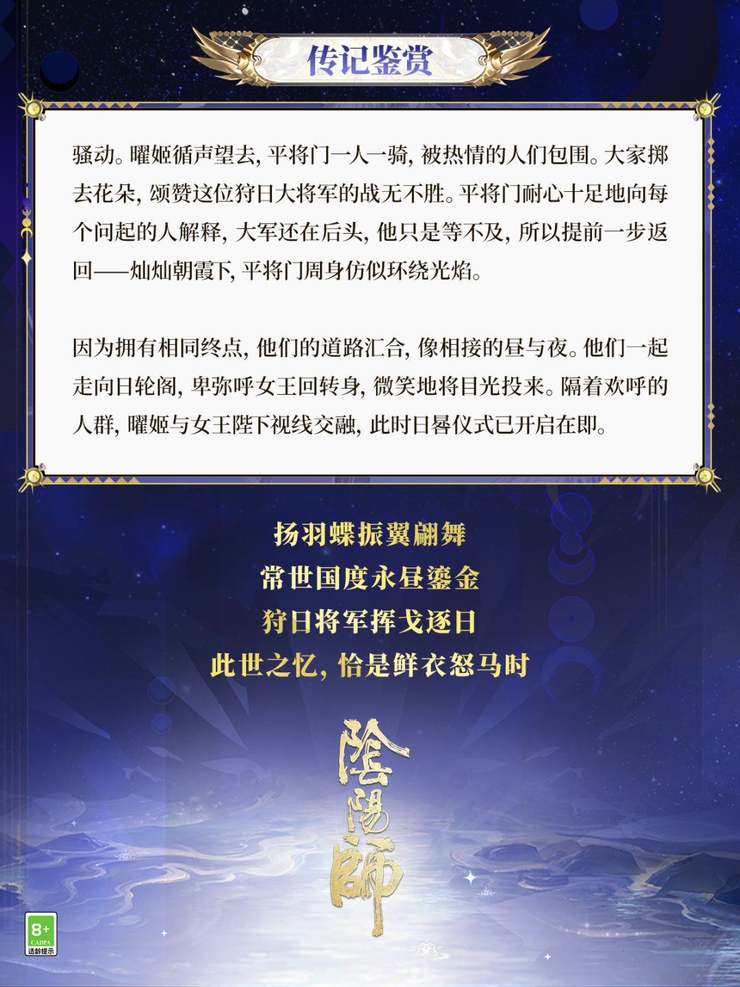 ☆时曜泷夜叉姬全新典藏皮肤情报☆ 16