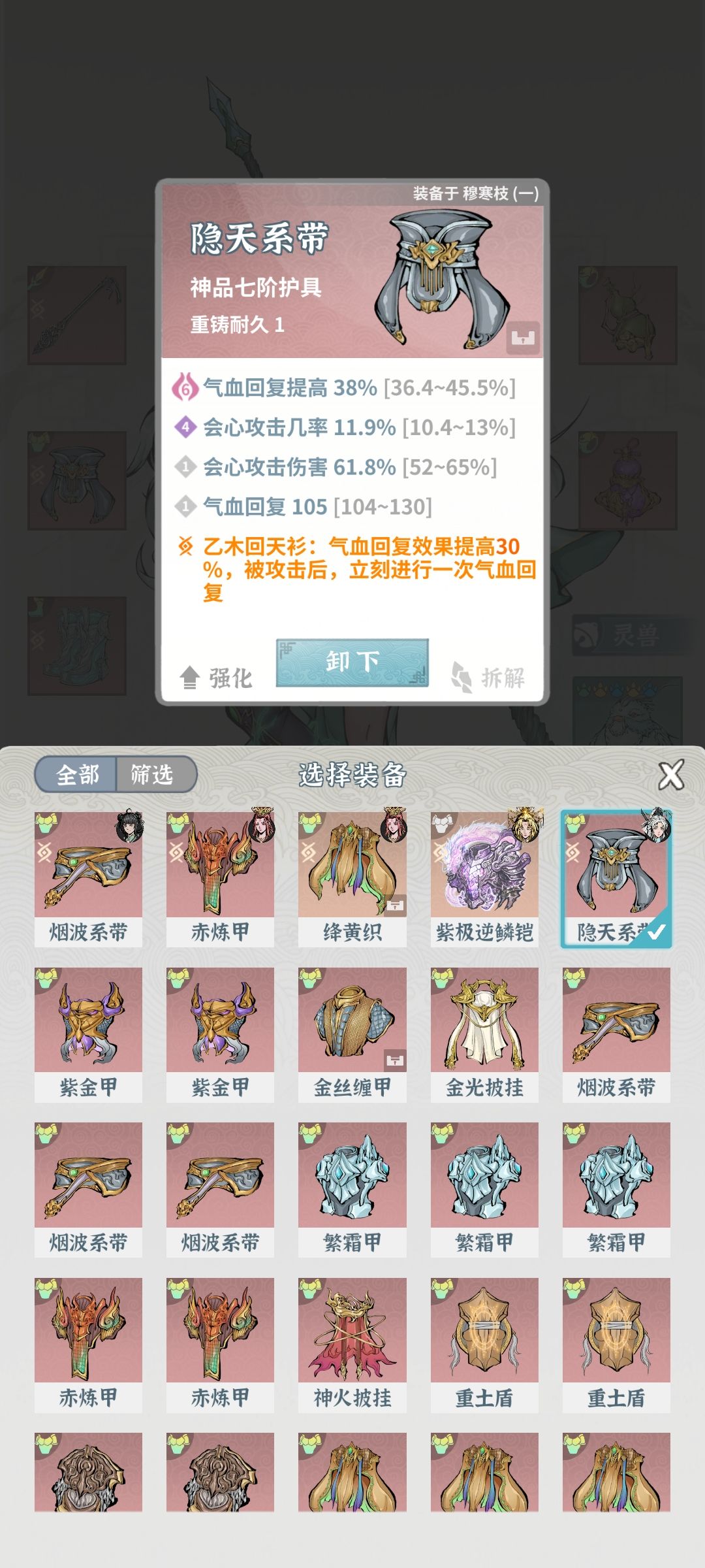 木枪装备这样可以吗 5