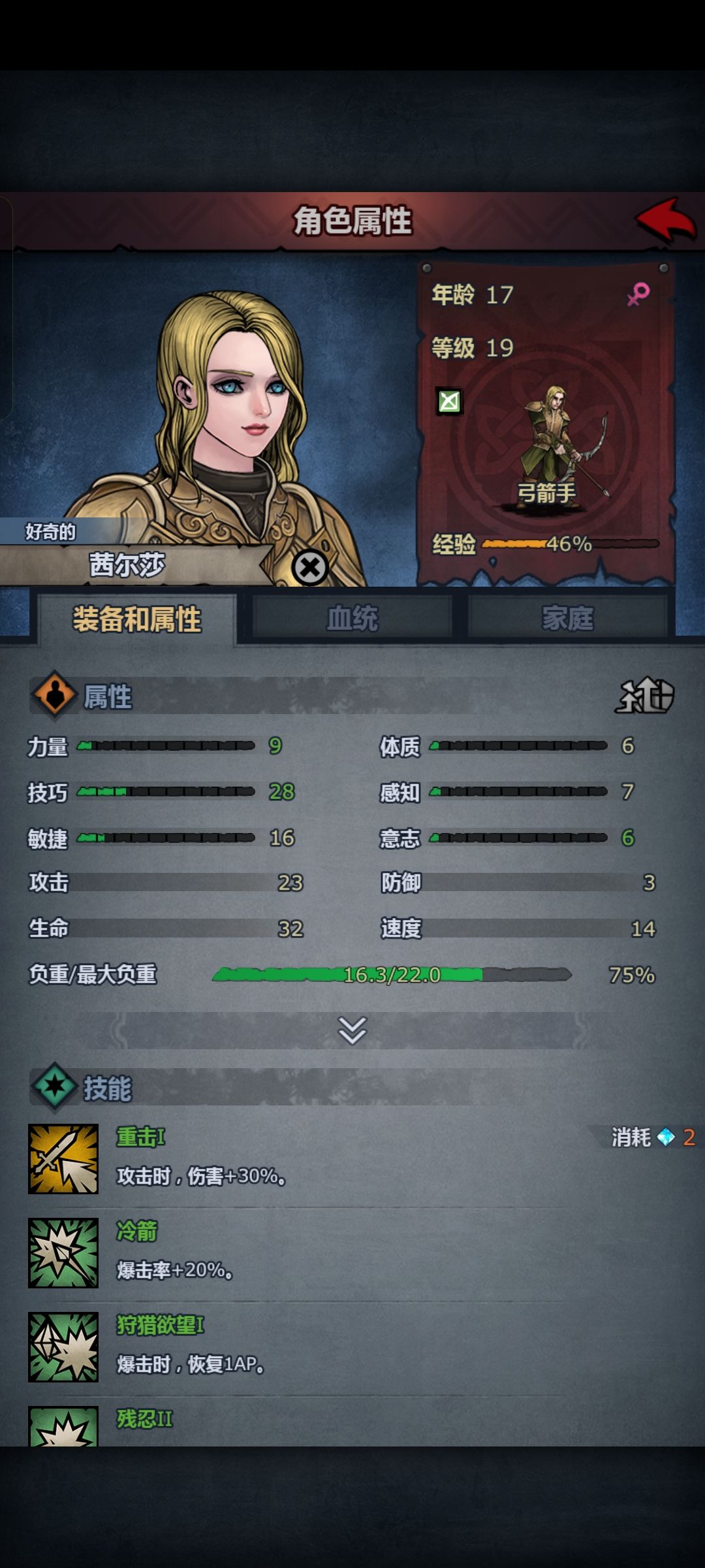我小公主 2