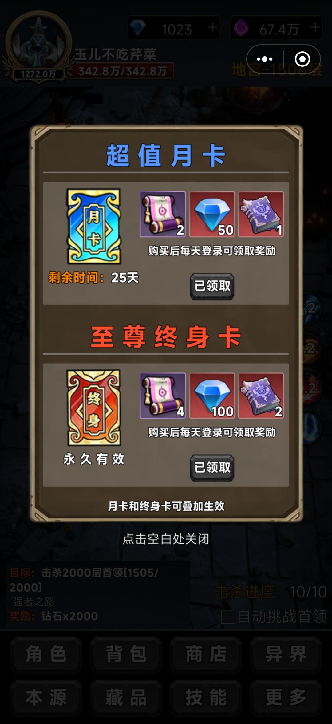 新手白嫖冲榜指南截图