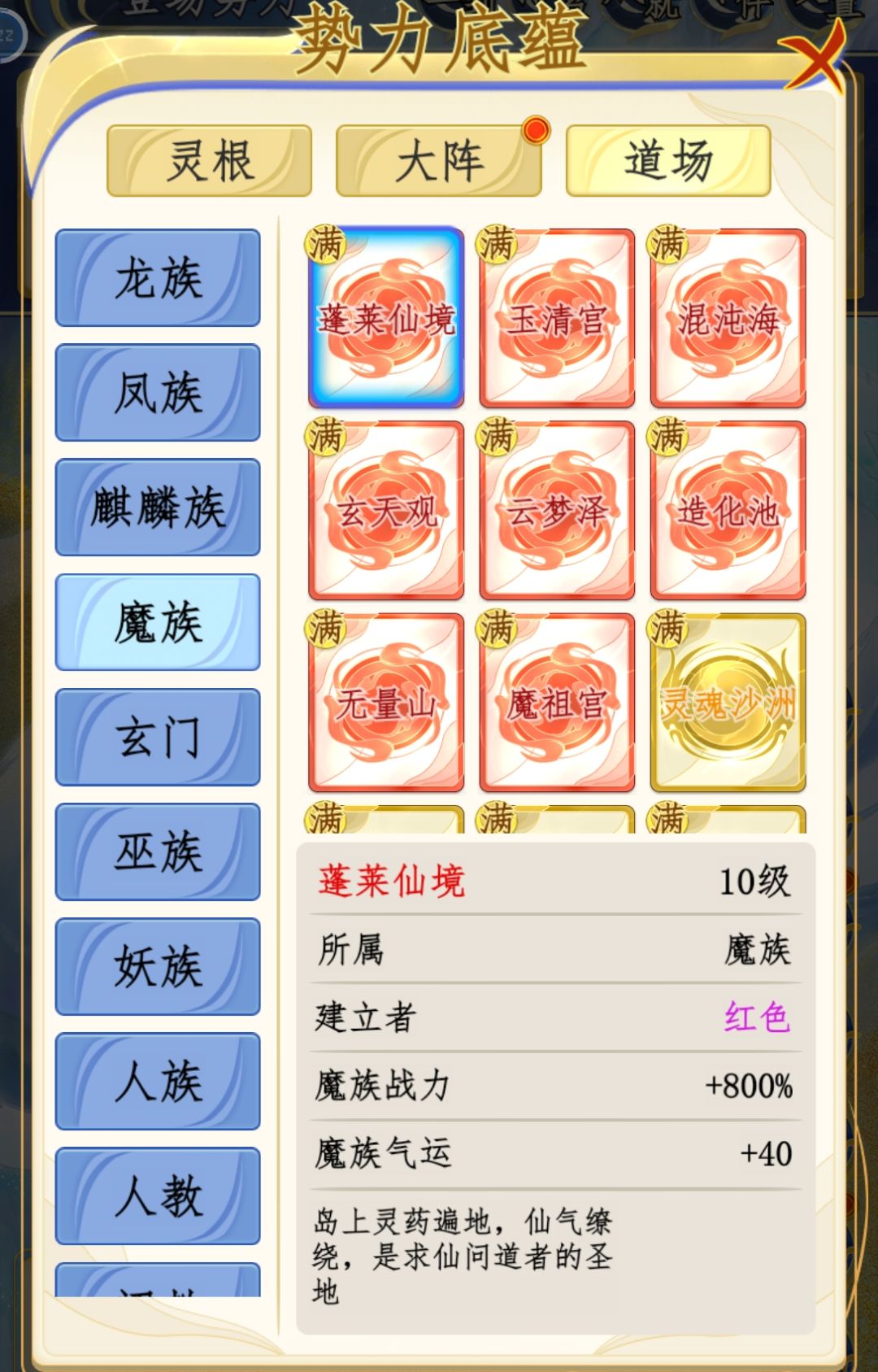 目前最多能刷多少道场,我刷了24 3