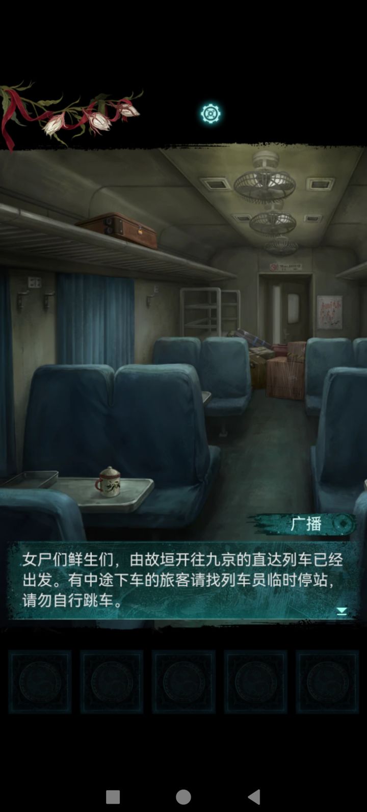 纸嫁衣9截图