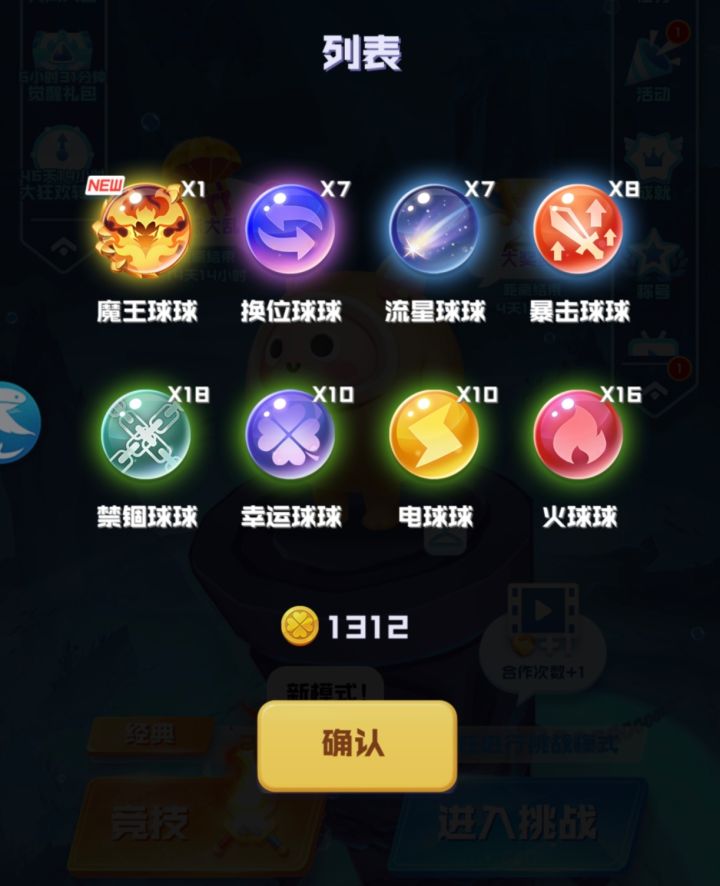 系统是会读心吗？截图