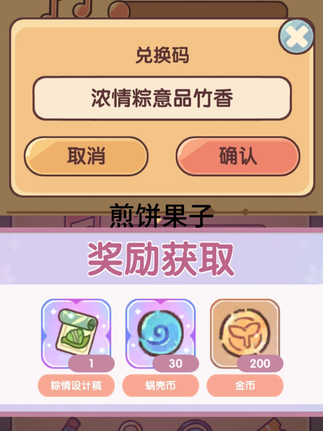 最新兑换码 2