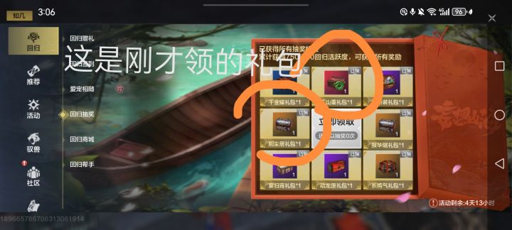 能不能修一下bug截图
