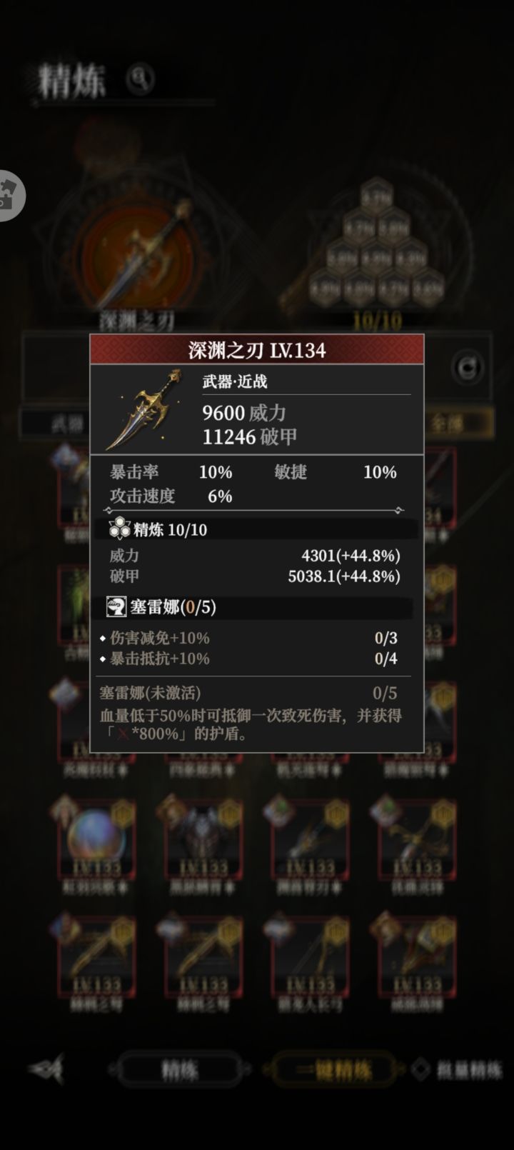 离离原上谱截图