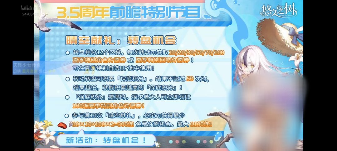 送1100抽!3.5周年直播的新饼又大又香! 2