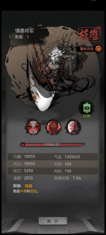 穷楼最新困难攻略