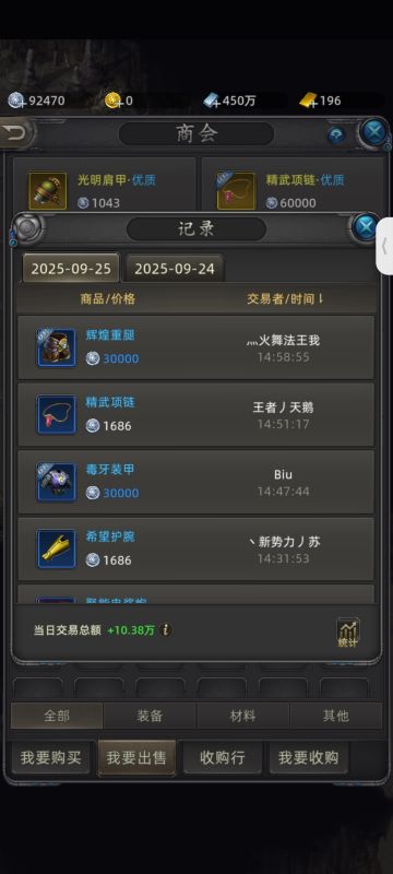 玩了一下午，卖了20来万银币，差不多20块钱