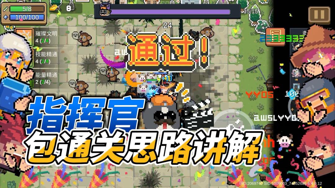 元气骑士：易如反掌难度五！赛季模式思路讲解，包通关！截图