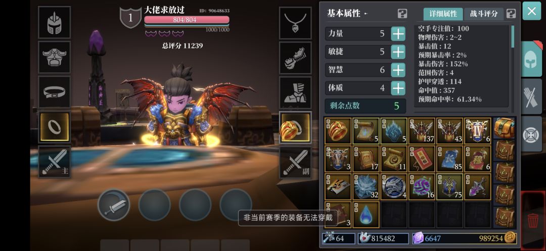 这个戒指都不给我带了吗?那我怎么打怪? 2