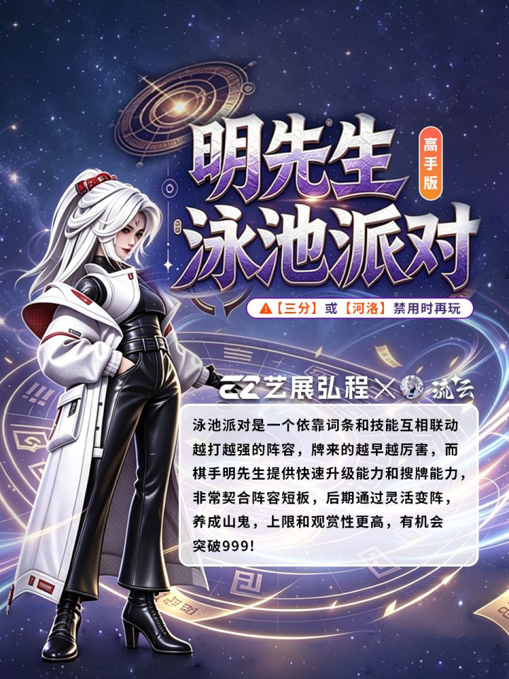 明先生泳池派对高手版截图