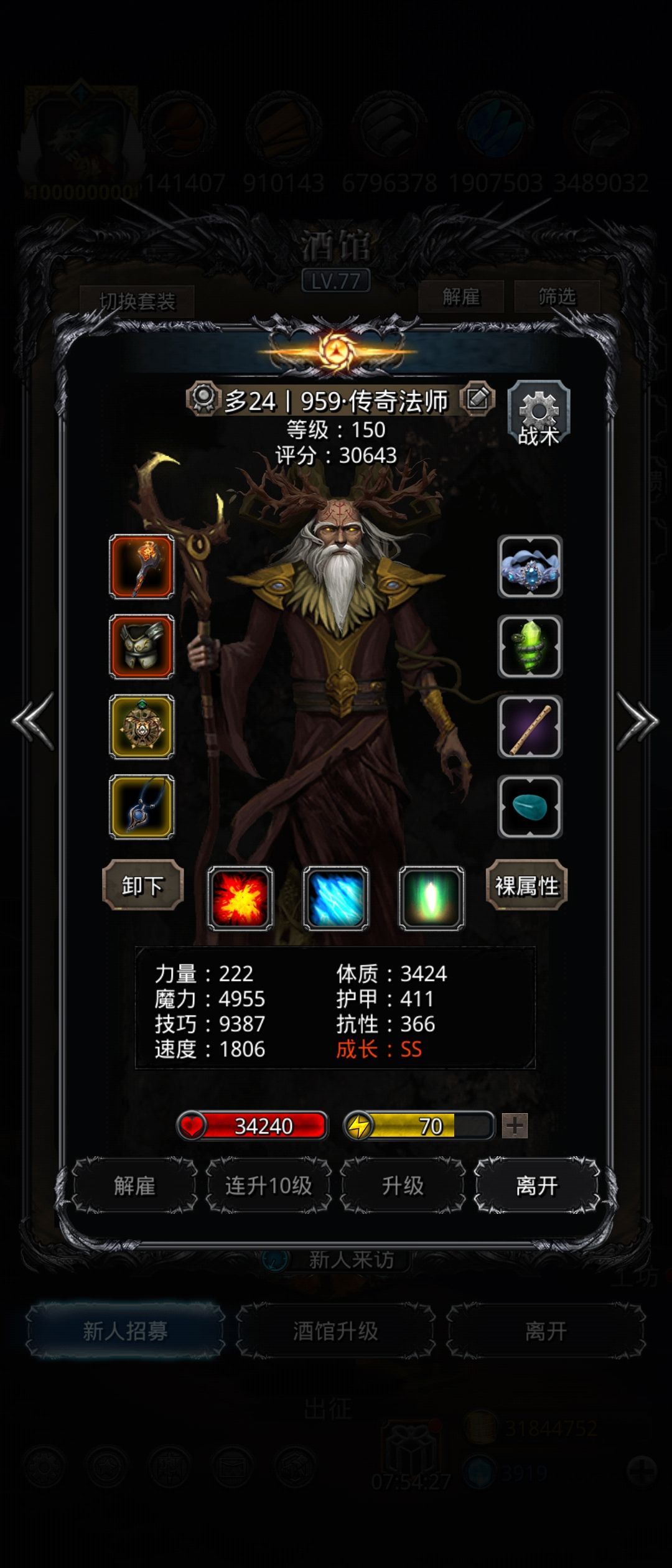 42 白金龙 4
