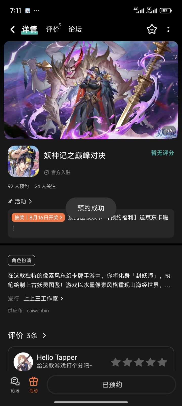 TapTap