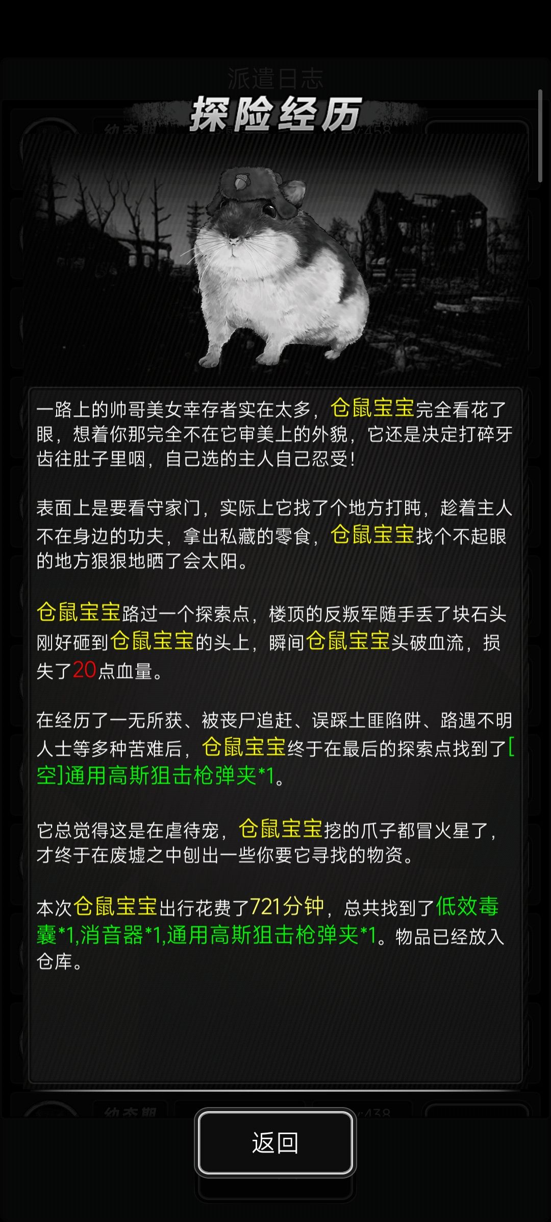 可以可以,给我摸出一个高斯狙击枪弹匣 1