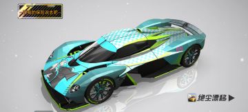 量子（阿斯顿.马丁-女武神）初音殿下