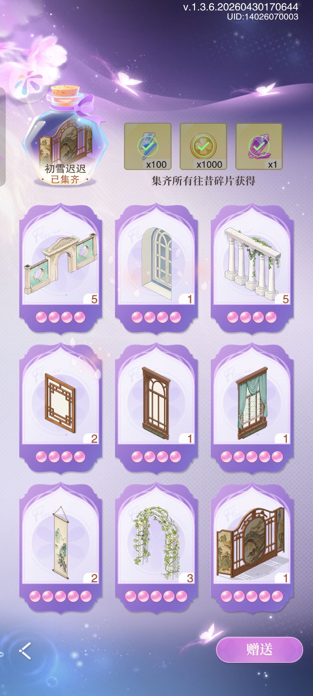有宝宝需要换吗? 3