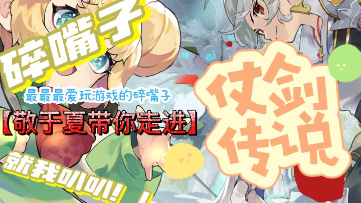 杖剑传说:挂机变强策略拉满,手绘画风冒险手游!!截图