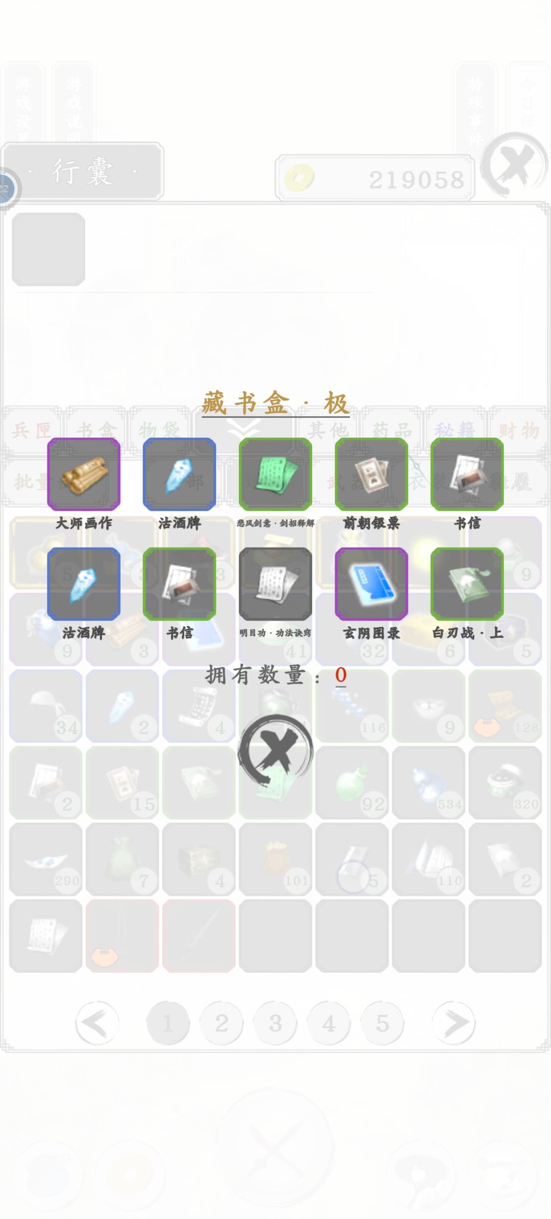 有比我更衰的吗 1