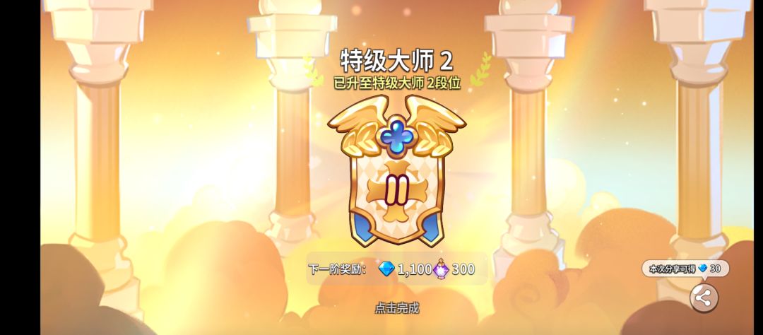 历经磨难终于那下 2