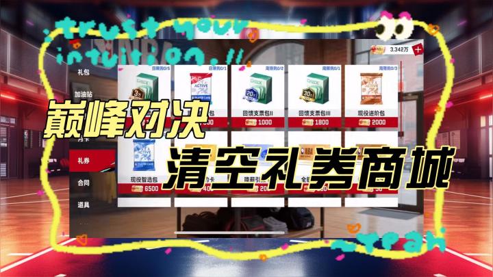 爽开礼包截图