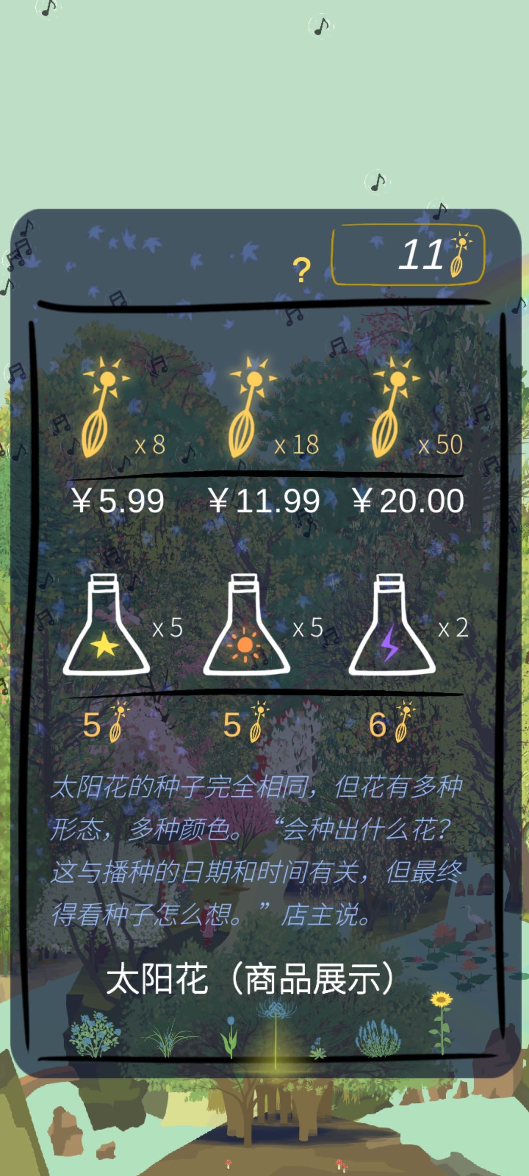 亭子上对联的横批 3