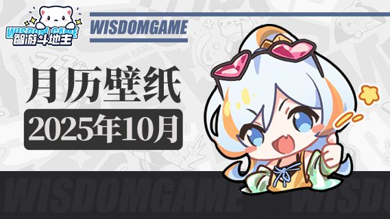 〓智游斗地主 ◆ 国庆中秋双欢喜〓截图