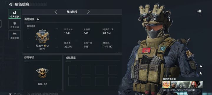又遇到伪人了截图