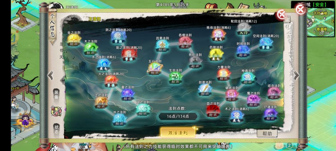 零基础轮回者 2