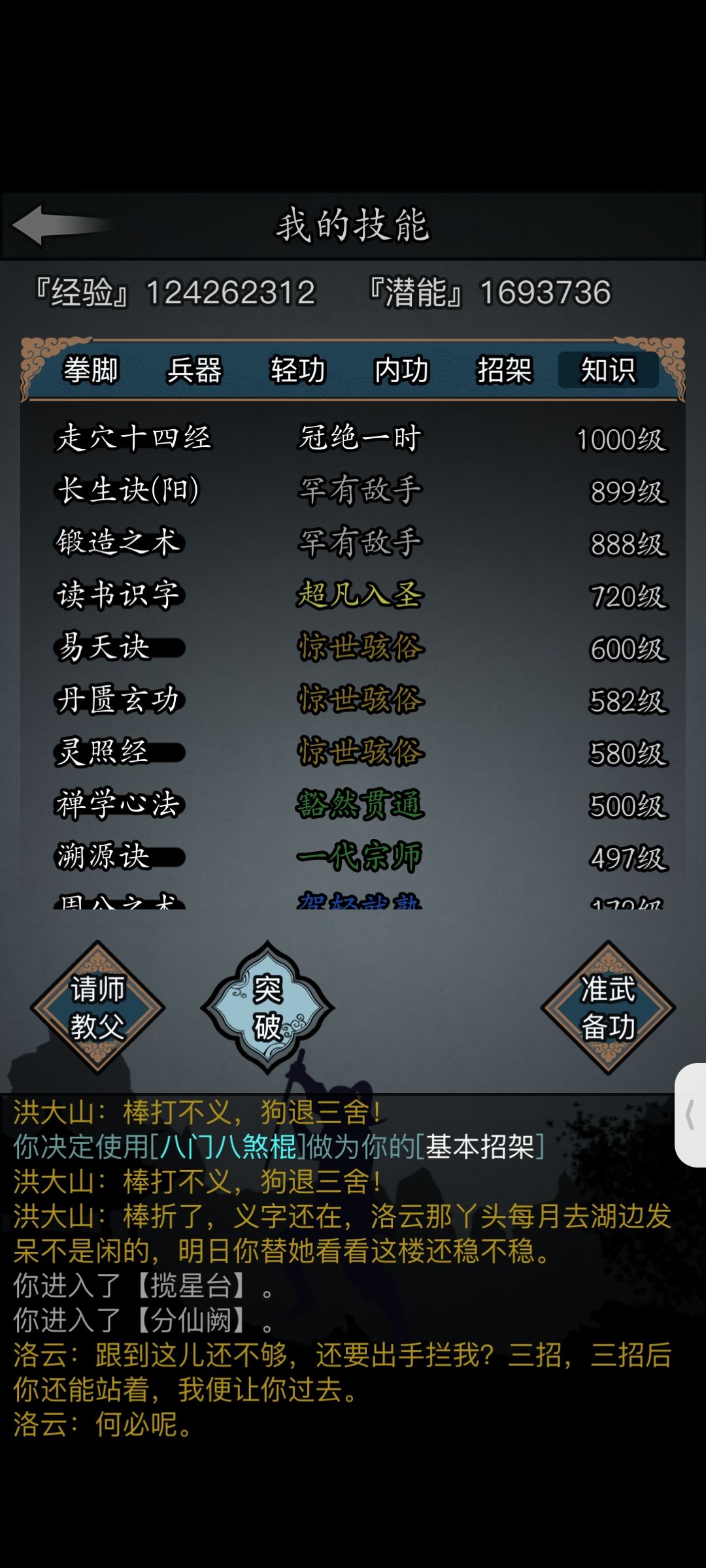 傻软活动弄得门槛这么高是干嘛？ 3