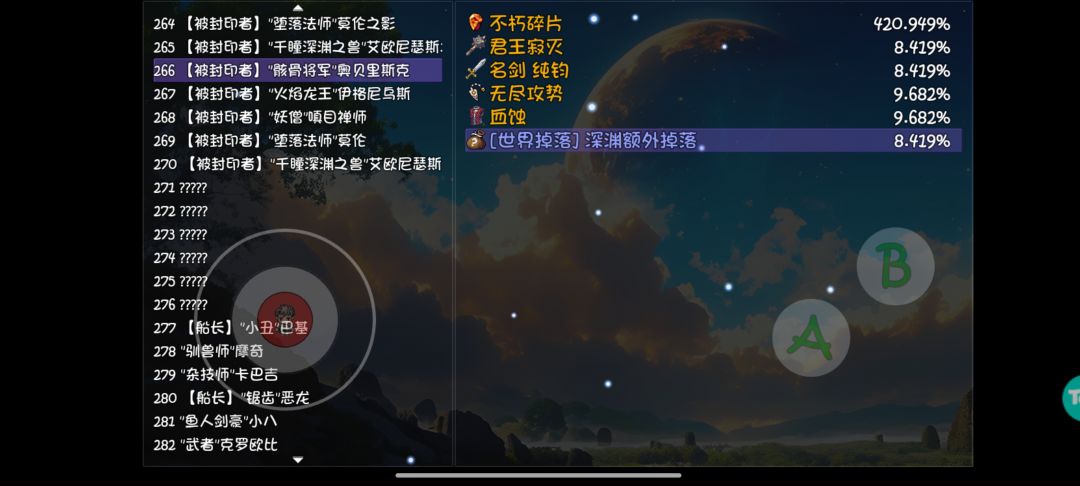 这个世界掉率感觉有问题啊 1