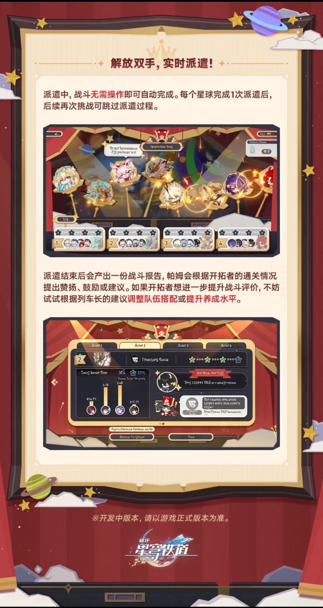 方寸大冒险开跑!银河麻烦一锅端 4