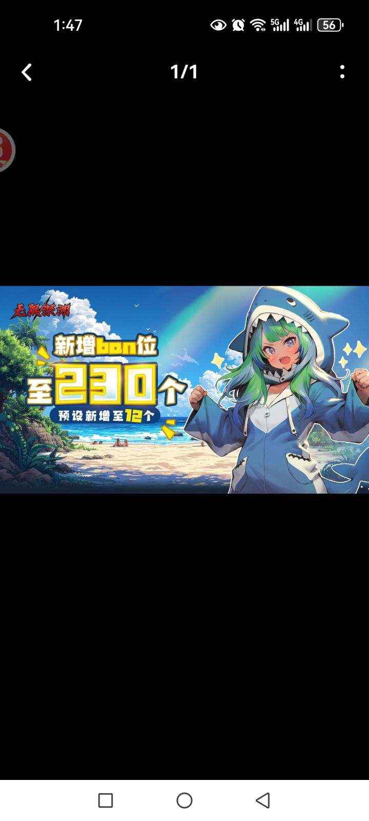 宝藏游戏又又又送皮肤啦截图
