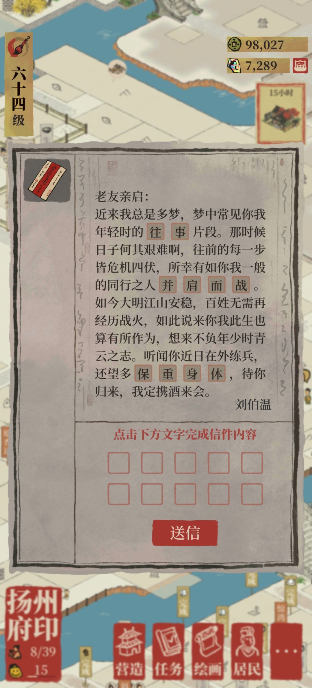 送信求助 2