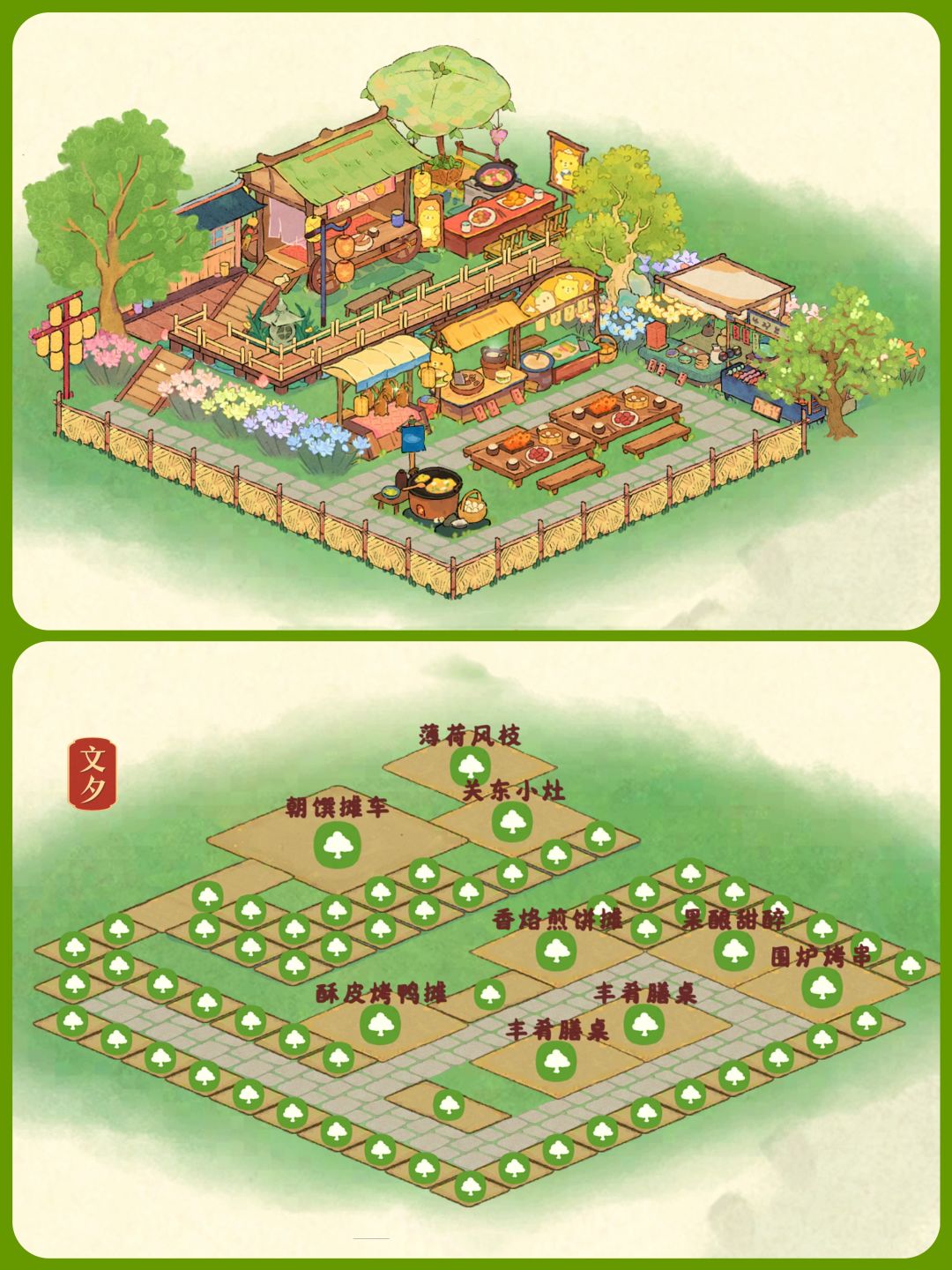 🌷桃源|小吃坊 2