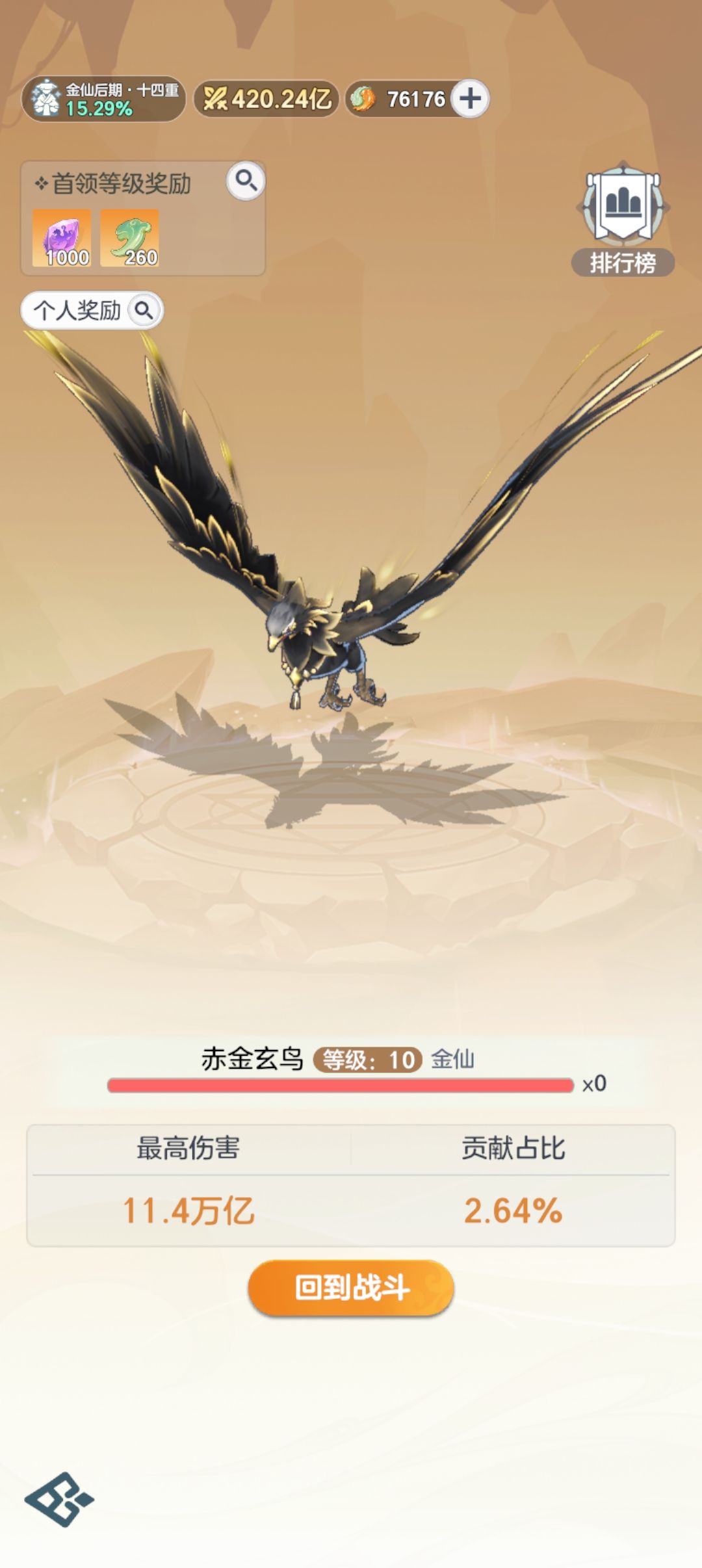 金仙44天!鞋子还是没影! 3
