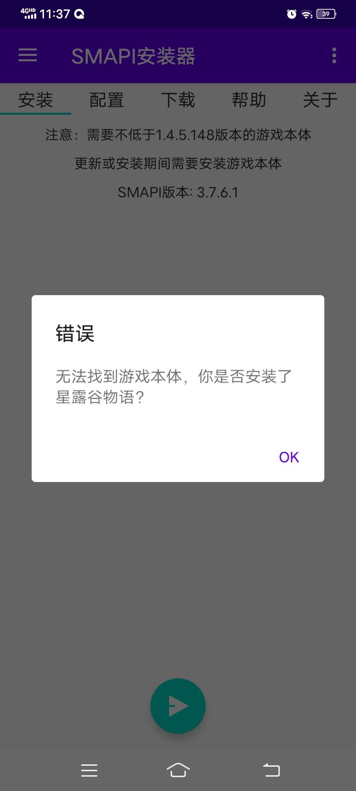求求大佬帮帮孩子吧，孩子想安一个七宗罪截图