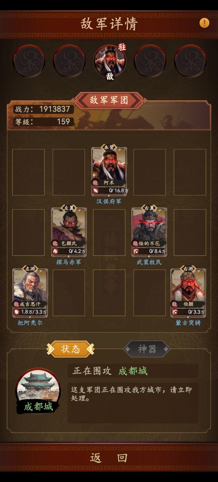 图一是敌方,图二是我方截图