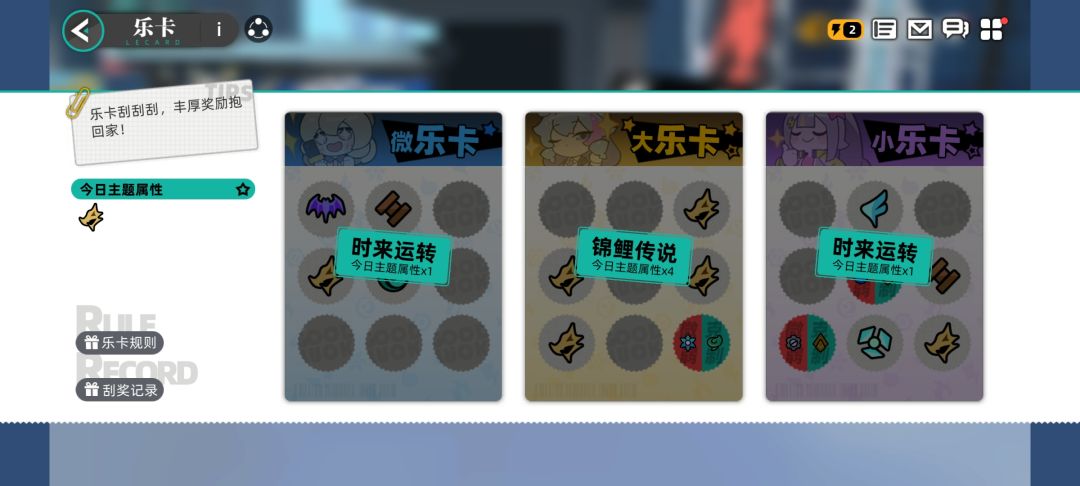第一次锦鲤传说 2