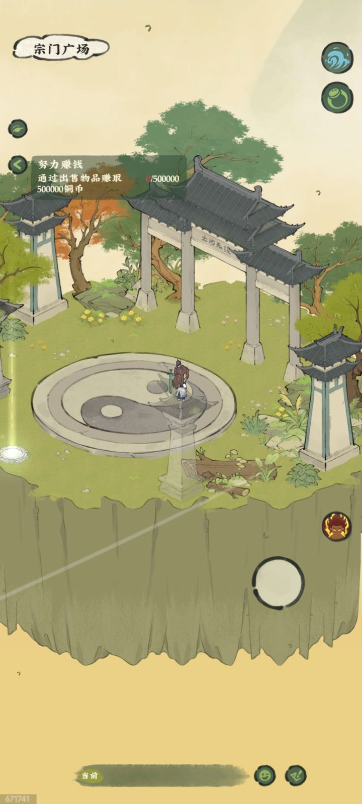 夏日活动在哪儿?截图