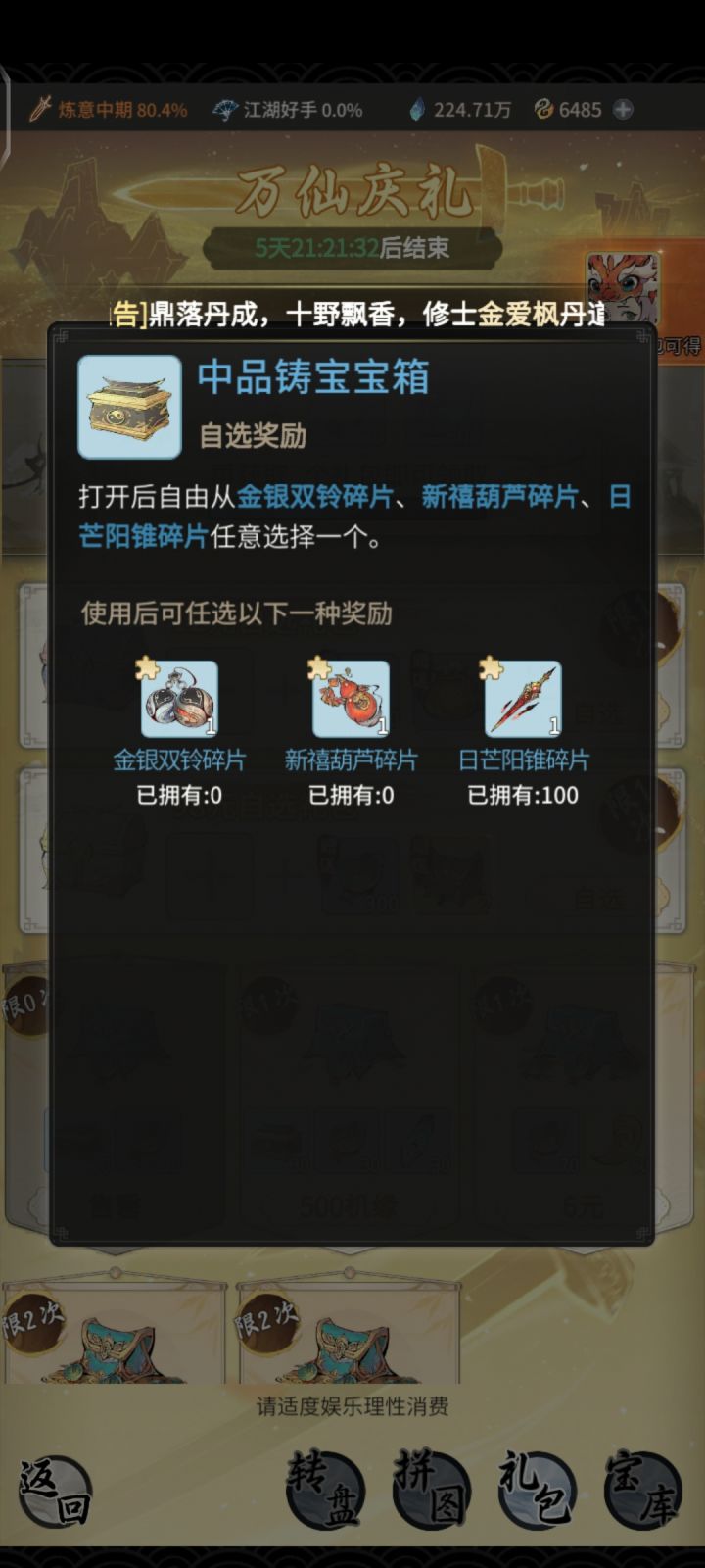 这玩意在哪合成?截图