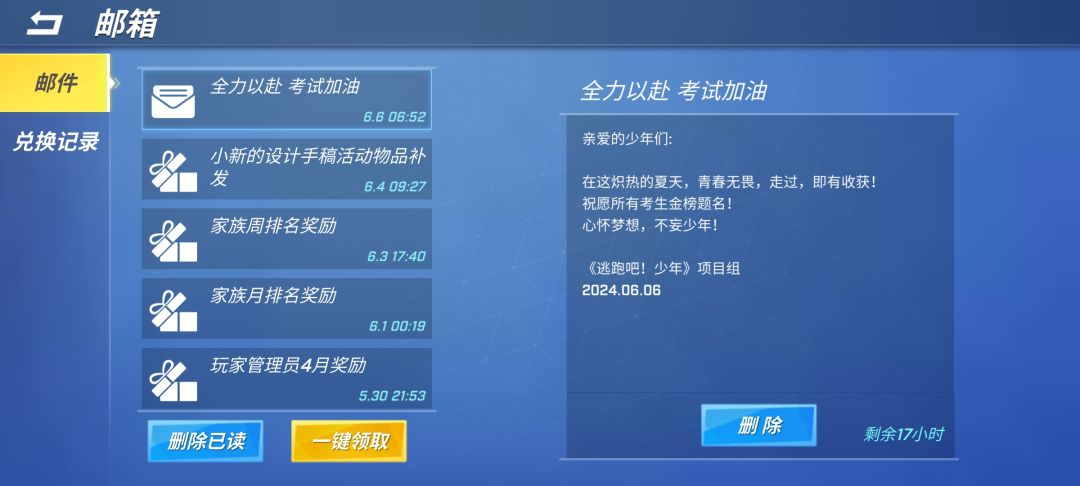 中考加油 2