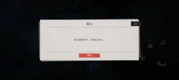 手手机里有一款刚进去做新手教程就被踢出去的游戏。截图