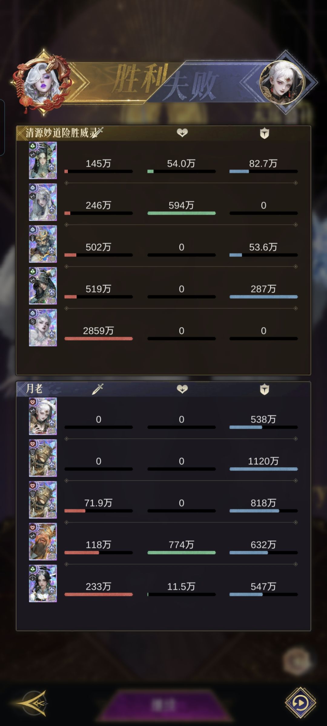 九天玄女 3