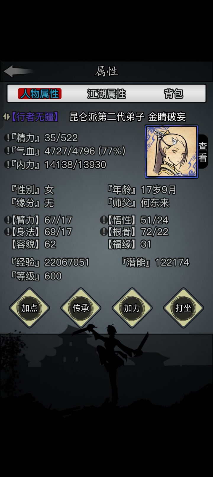 救救孩子截图